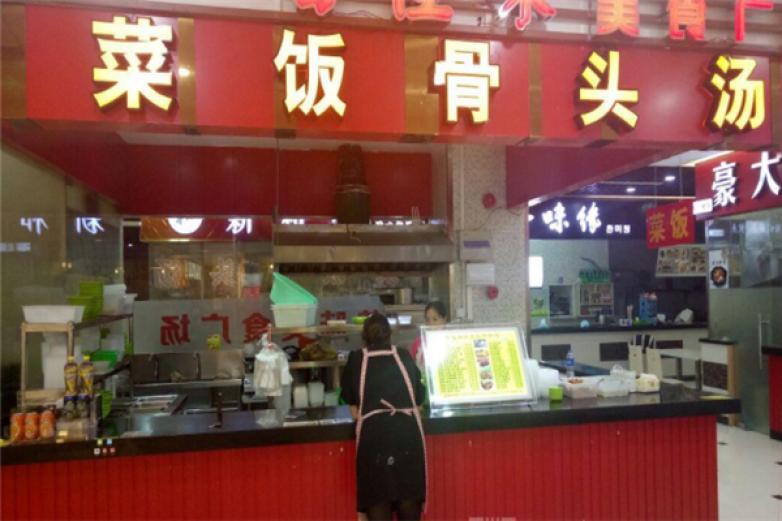 外婆记菜饭骨头汤